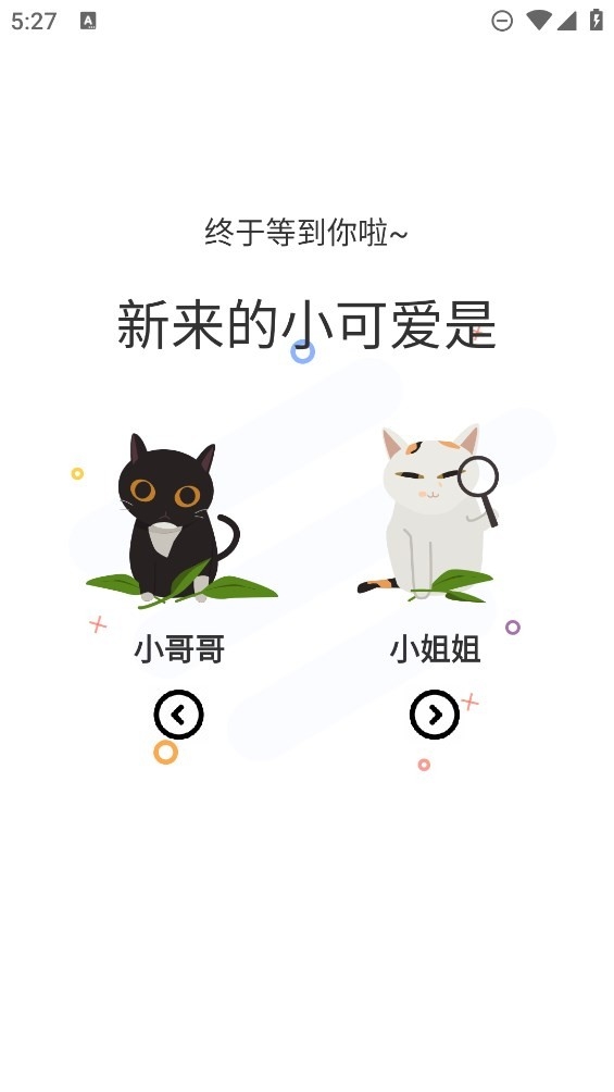 喵趣漫画应用界面展示